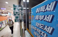 작년분 종부세 납세자 61% 감소…결정세액도 37.6% 줄어