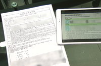 서울시 클린임대인 제도 시범운영