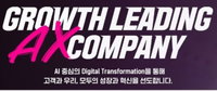 LG유플러스 "일상에서 자연스럽게 인공지능 경험하게 할 것"