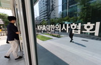 공정위, '집단 휴진 주도' 대한의사협회 현장조사