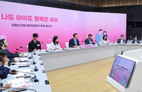 저출생 컨트롤타워 신설…육아휴직 늘리고, 출산가구 주택공급