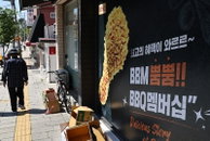 BBQ 세무조사 착수한 국세청, 이유는
