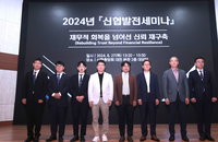 신협연구소 발전 세미나 개최..재무 상태 점검