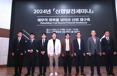 신협연구소 발전 세미나 개최..재무 상태 점검
