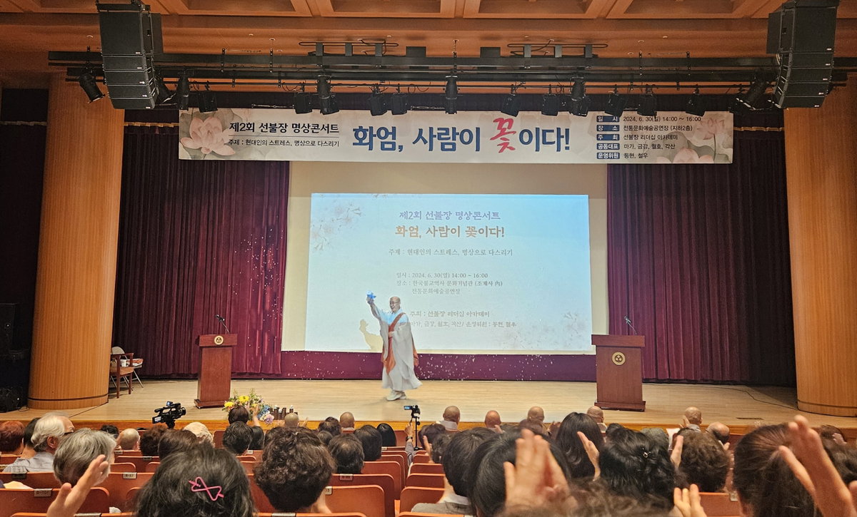 [사진3 제1부 월호스님 진행, 명상대가 스님들의 강연 릴레이]