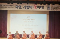 제2회 선불장 명상콘서트, 화엄, 사람이 꽃이다!