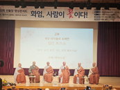 제2회 선불장 명상콘서트, 화엄, 사람이 꽃이다!