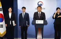 인구비상사태, 부총리급 인구전략기획부 저출생대책 총괄