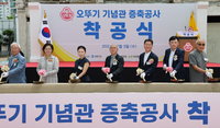 오뚜기 카레 공장 부지에 기념관 세워진다