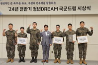 KB국민은행 '청년DREAM 국군드림' 후원, 올해로 8번째