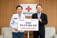 빙그레, 대한적십자사에 성금 3억원 전달..인도주의 활동 후원