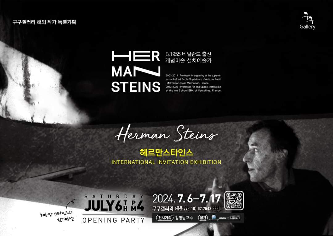 [H.스타인스_포스터]