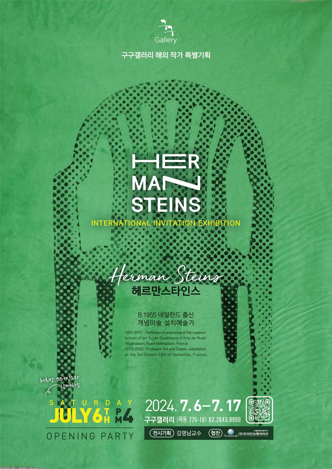[H.스타인스_포스터]