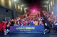 '수카바티: 극락축구단' 안양 프리미어 시사회 열려
