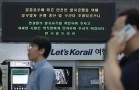 장항선·경북선 운행 중지…상황 확인해야