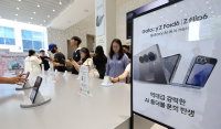 갤럭시 플립·폴드6 사전판매, 공시지원금 최대 24만5천원