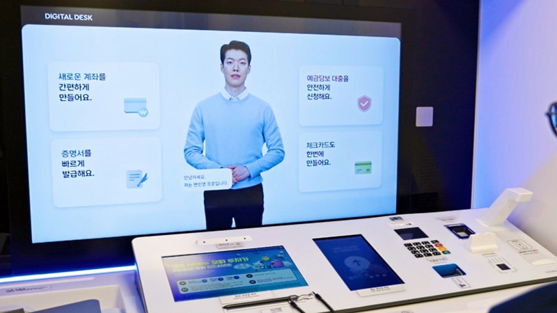 딥브레인AI가 개발한 'AI 은행원' [딥브레인AI 제공]