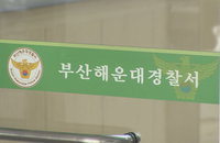 해운대 난투극 대부분 20대…조폭은 없어