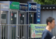 은행들 예·적금 금리 낮춰…하나은행 최대 0.25%p 인하