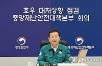 수도권·충남 중대본 2단계 가동