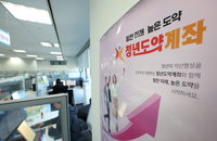 청년도약계좌 신용점수 가점 부여 추진