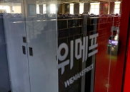티메프 사태 직전 카드결제액 평균 대비 435% 급증