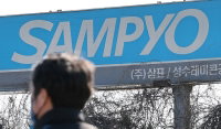 공정위, 삼표 부당지원 과징금·고발 제재