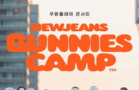 쿠팡플레이 뉴진스 도쿄돔 팬미팅 독점 공개