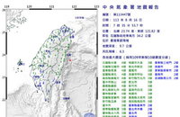 대만 6.3 지진…국가급 경보 발령