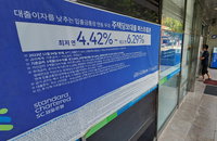 보금자리론 우대금리 혜택 두 자녀 가구로 확대…내달 1일부터 적용