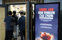 티메프·해피머니 상품권 피해 소비자에 환급 결정