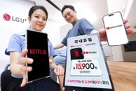 LG유플러스, 유튜브·넷플릭스 ‘더블 스트리밍’ 서비스 출시