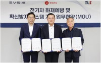 롯데건설, 전기차 화재 대응 시스템 개발