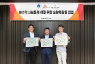 SK케미칼, 국내 최초 폐현수막 자원순환 시스템 구축