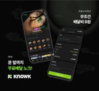 hy 배달앱 '노크', "업계 최저 수수료"