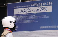 은행 주담대 평균금리 3.50% 2년9개월내 최저