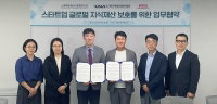 이랜드·KAIA, 스타트업 지식재산권 보호 MOU