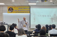 마가스님과 함께하는 동국대 자비명상지도자 2급 과정 개강식