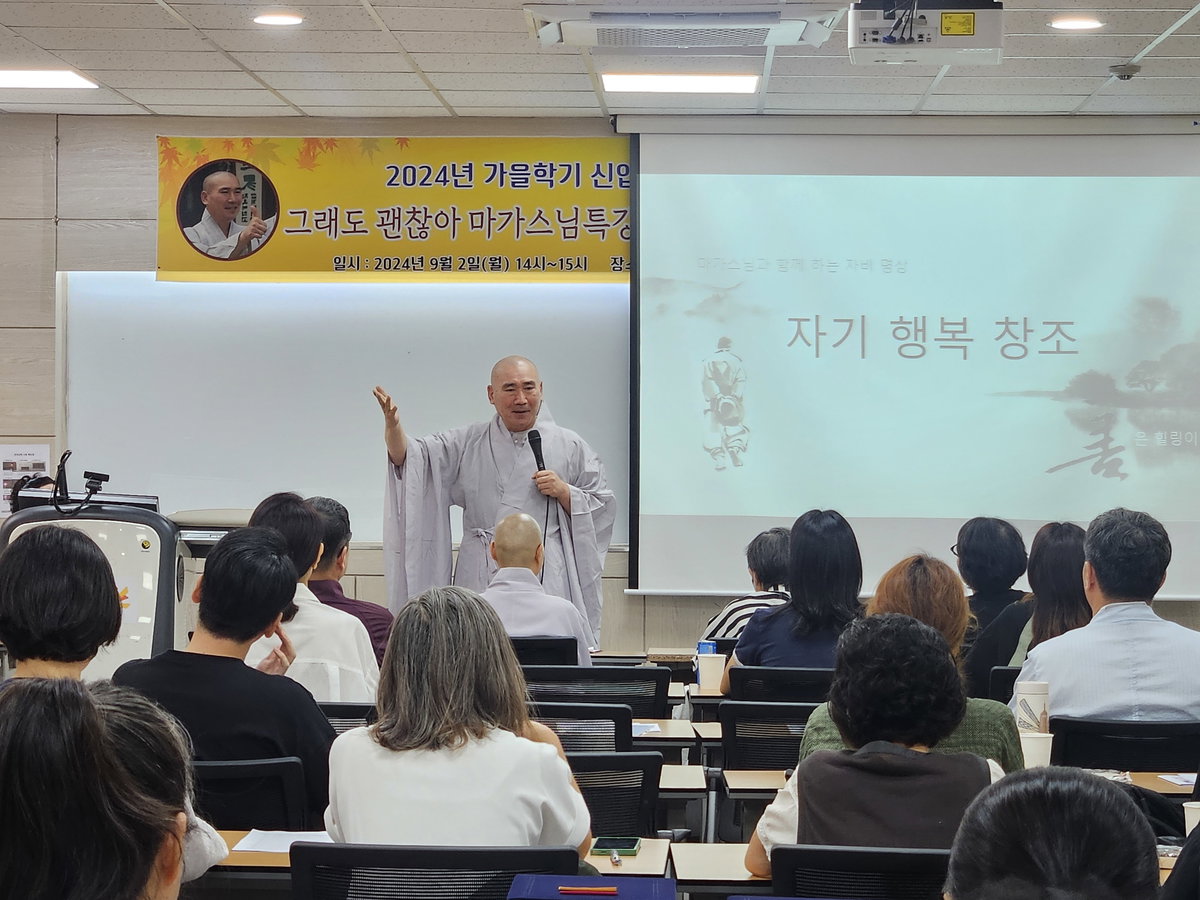 [&lsquo;자기 행복 창조&rsquo;란 주제로 자비명상 특강을 하는 마가스님]