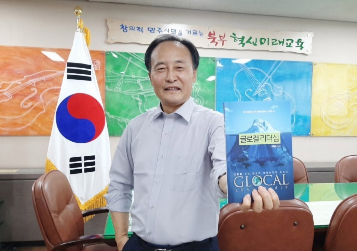 [선종복 글로컬리더십 대표]