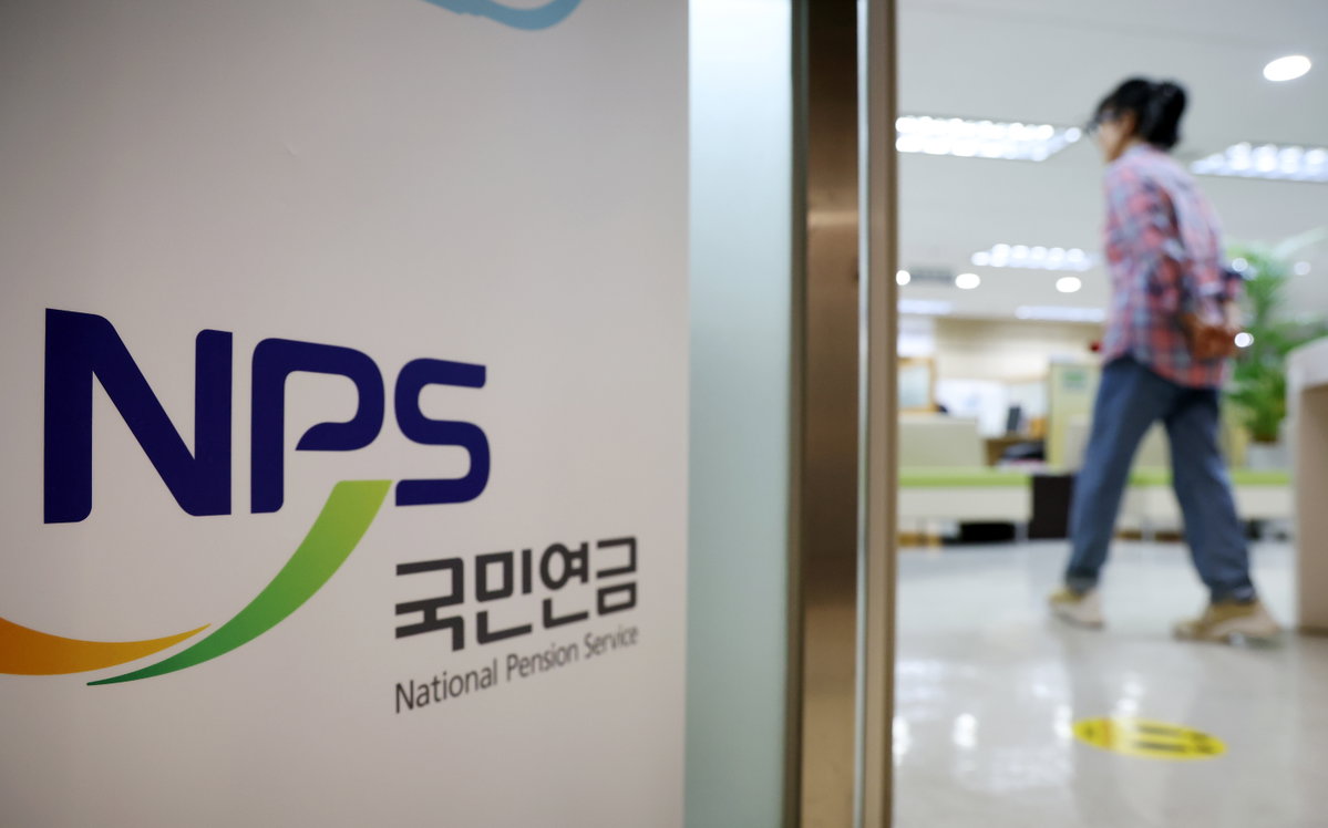 국민연금