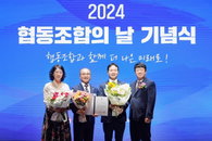 신협, '협동조합의 날' 기념식 참석