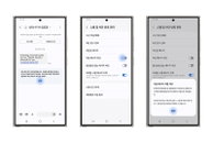 삼성전자·KISA, 악성·스팸 메시지 차단 기술 고도화