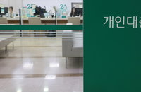 은행들 "4분기에도 기업·가계 신용위험 높은 수준 유지"