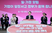 尹 "일·가정 양립 중소기업에 세제혜택·세무조사 유예 강구"