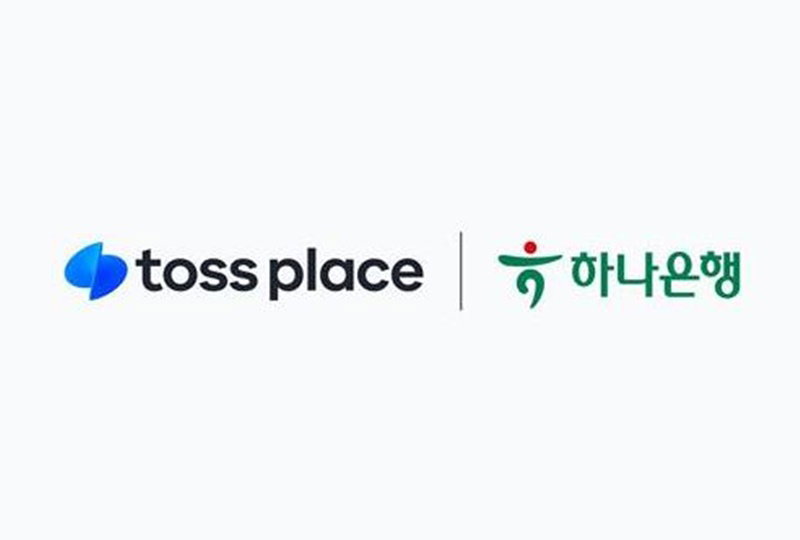 신규 창업자 단말기 구입 및 교육 프로그램 지원사업 [토스플레이스 제공]