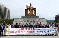 세종대왕 날 지정 입법예고