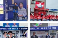 재보선 D-1 '부산 금정·전남 영광' 2곳에 성적표 달렸다