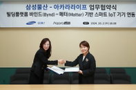 아카라라이프·삼성물산, 스마트빌딩 '매터 허브' 구축 협력 MOU