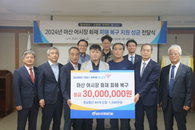신협, 마산 어시장 화재 피해 복구 성금 전달